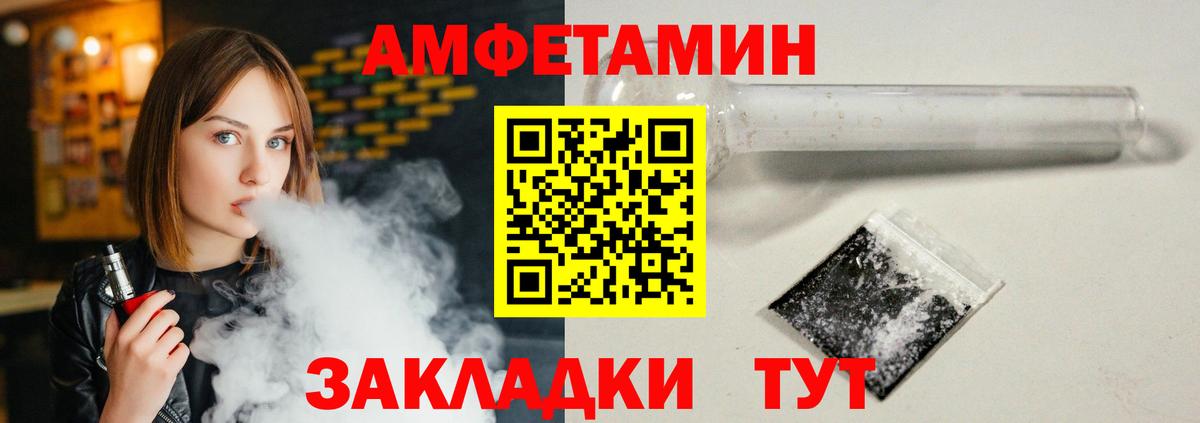 АМФЕТАМИН Розовый Петрозаводск