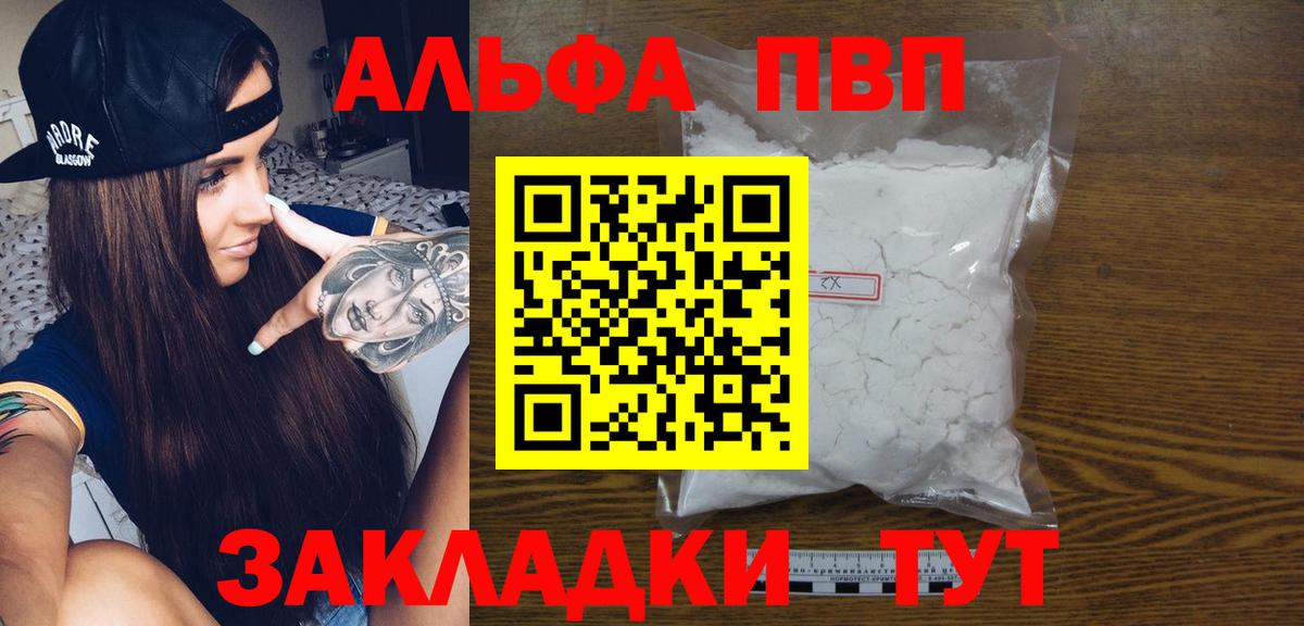 A-PVP СК КРИС  Вход с VPN  Alfa_PVP мука  Петрозаводск 