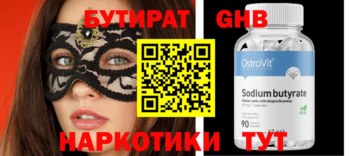 Петрозаводск  БУТИРАТ BDO  Вход с VPN 