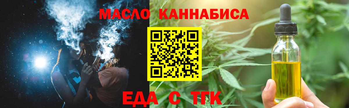 Петрозаводск  Cannafood марихуана  Вход с VPN 