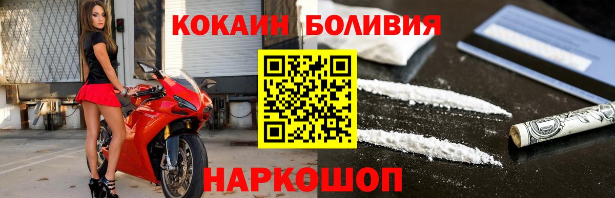 КОКАИН  Вход с VPN  Петрозаводск  продажа наркотиков  КОКАИН Перу 