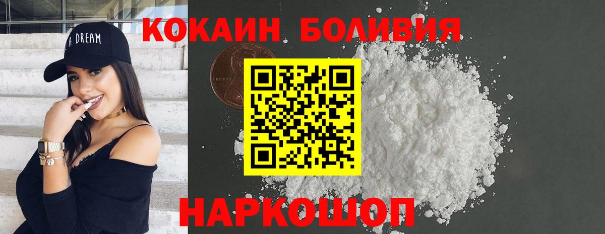 Кокаин 97% Петрозаводск