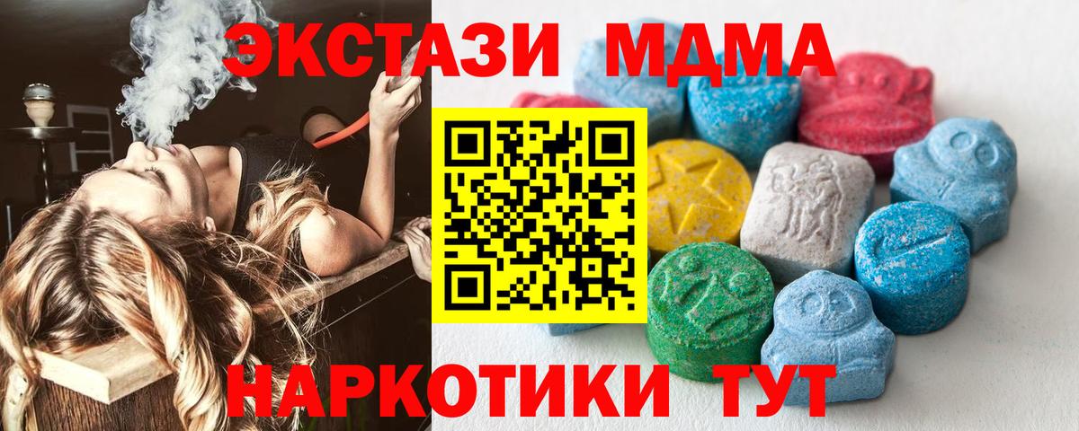 Экстази  Вход с VPN  Экстази 280 MDMA  Петрозаводск  ЭКСТАЗИ Cube 