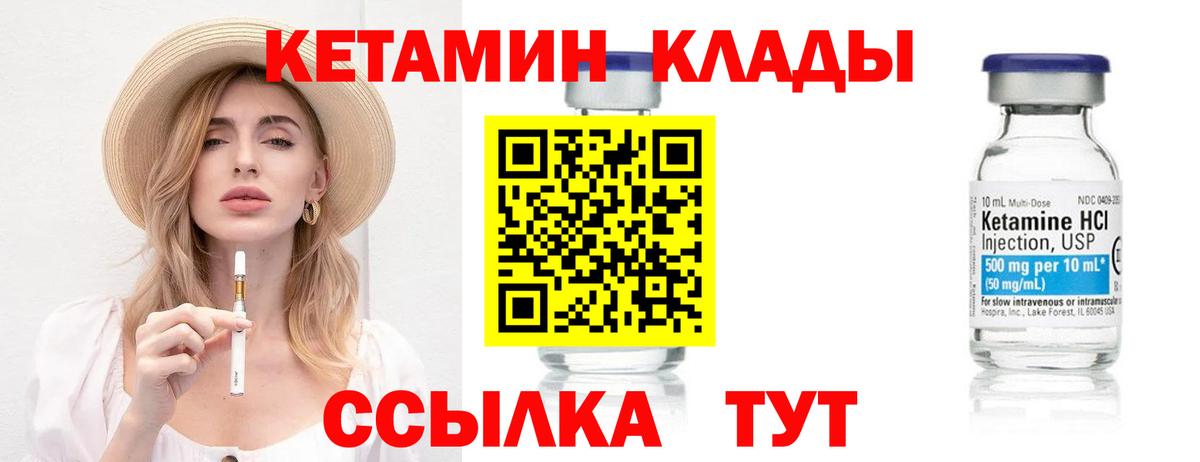 Кетамин VHQ  Вход с VPN  Петрозаводск 