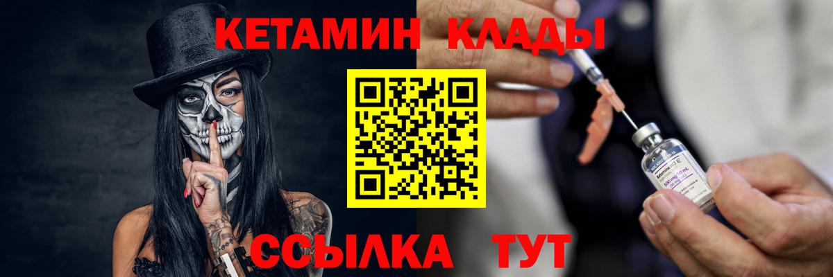 КЕТАМИН VHQ Петрозаводск