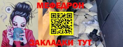 мяу мяу мука Рузаевка