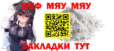 меф Рыбинск