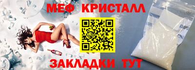 меф Рыбинск
