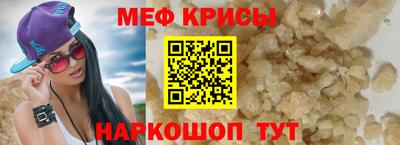 меф Рыбинск
