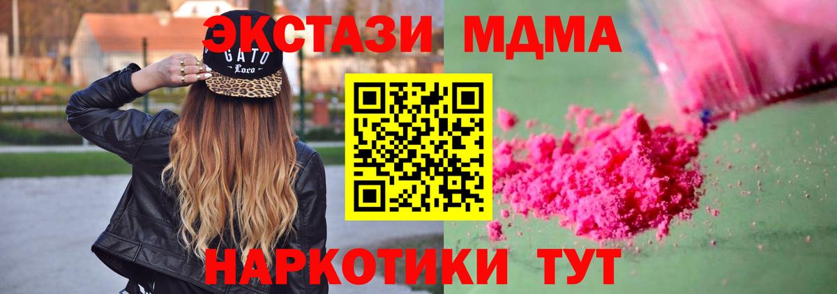 МДМА Molly Петрозаводск