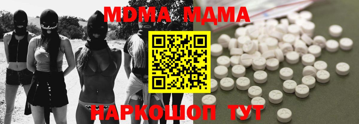 MDMA кристаллы  Вход с VPN  MDMA молли  MDMA  Петрозаводск 