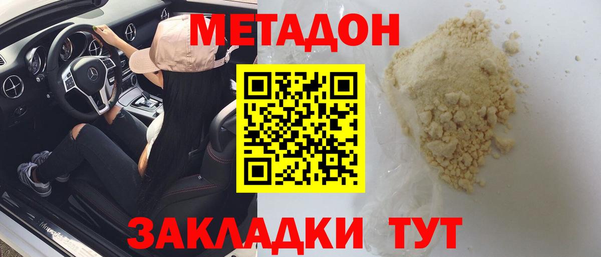 Метадон VHQ Петрозаводск