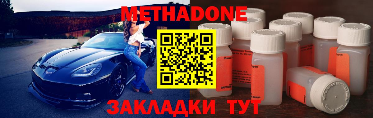 Петрозаводск  МЕТАДОН VHQ  Вход с VPN 