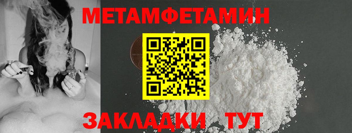 Петрозаводск  Метамфетамин  МЕТАМФЕТАМИН Декстрометамфетамин 99.9%  Вход с VPN  МЕТАМФЕТАМИН Декстрометамфетамин 99.9% 