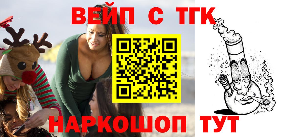 ТГК вейп Петрозаводск
