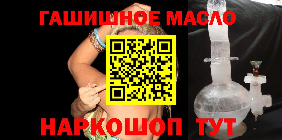 Петрозаводск  ТГК гашишное масло  Вход с VPN 