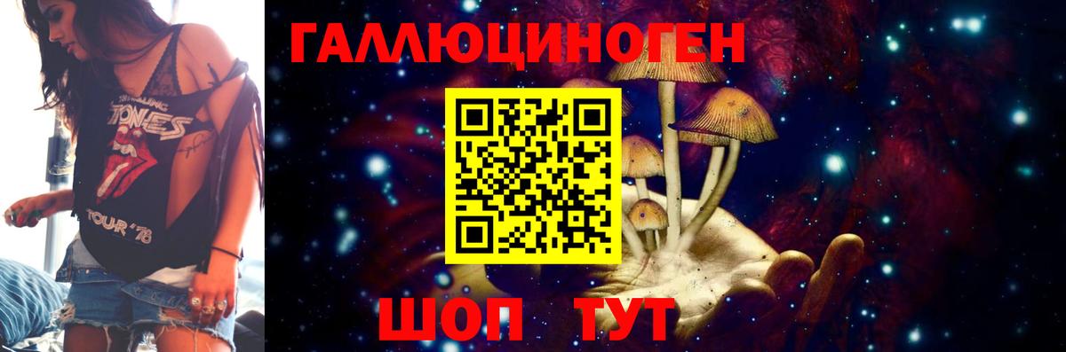 Псилоцибиновые грибы мицелий  Вход с VPN  Петрозаводск 